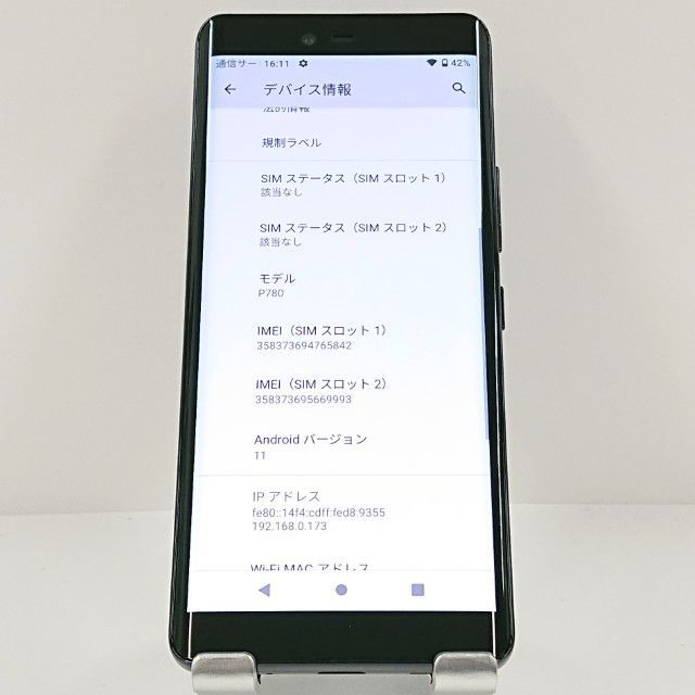 Rakuten Hand 5G P780 ブラック 楽天市場】【新品未開封/国内版SIMフリー】Rakuten Hand 5G P780