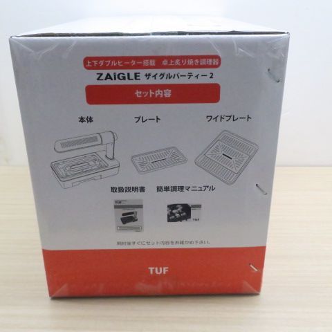 未使用 ZAIGLE ザイグル ザイグルパーティー2 ZG-KJS1333