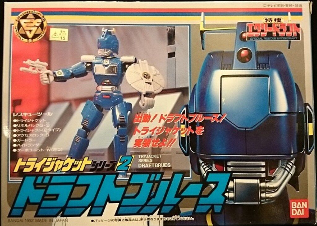 バンダイ トライジャケットシリーズ 特捜エクシードラフト ドラフトブルース 2