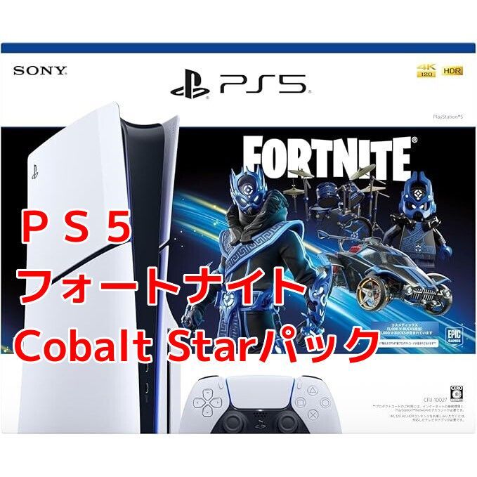 『PlayStation 5 