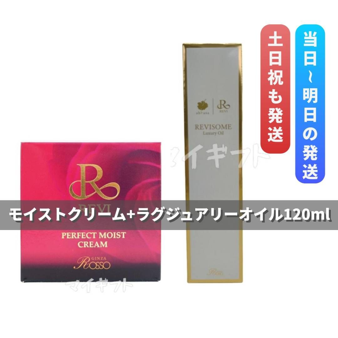 新品】ルヴィソーム モイストクリーム、ウォッシングクリームSUPER