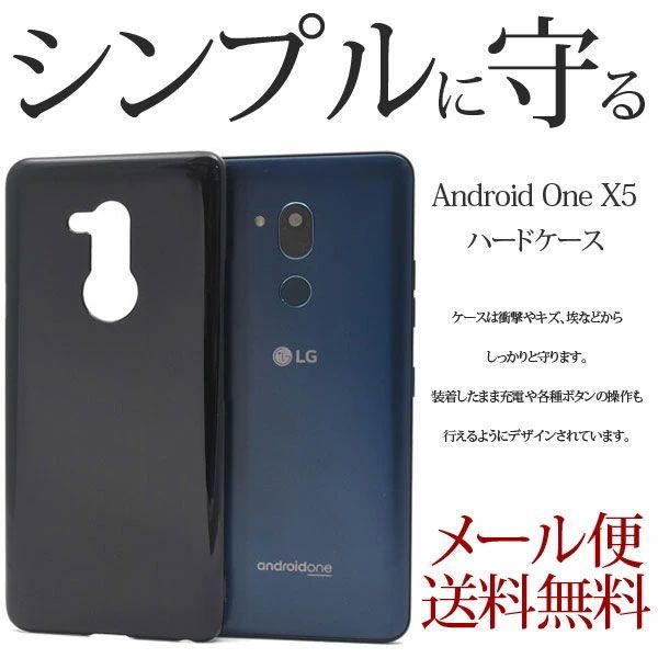 ワイモバイル LG Android one X5 青（Android One X5