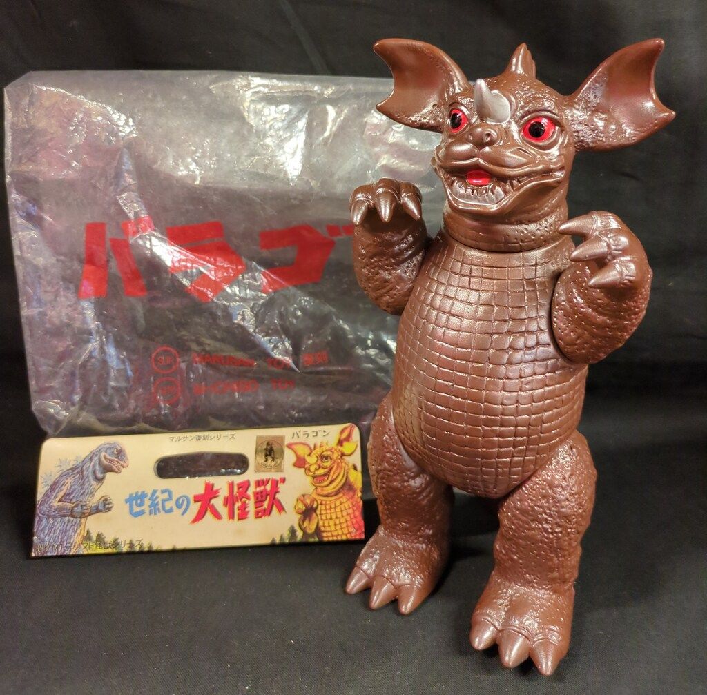 バラゴン 未塗装/赤色 マルサン復刻ソフビシリーズ＊M1号 世紀の大怪獣