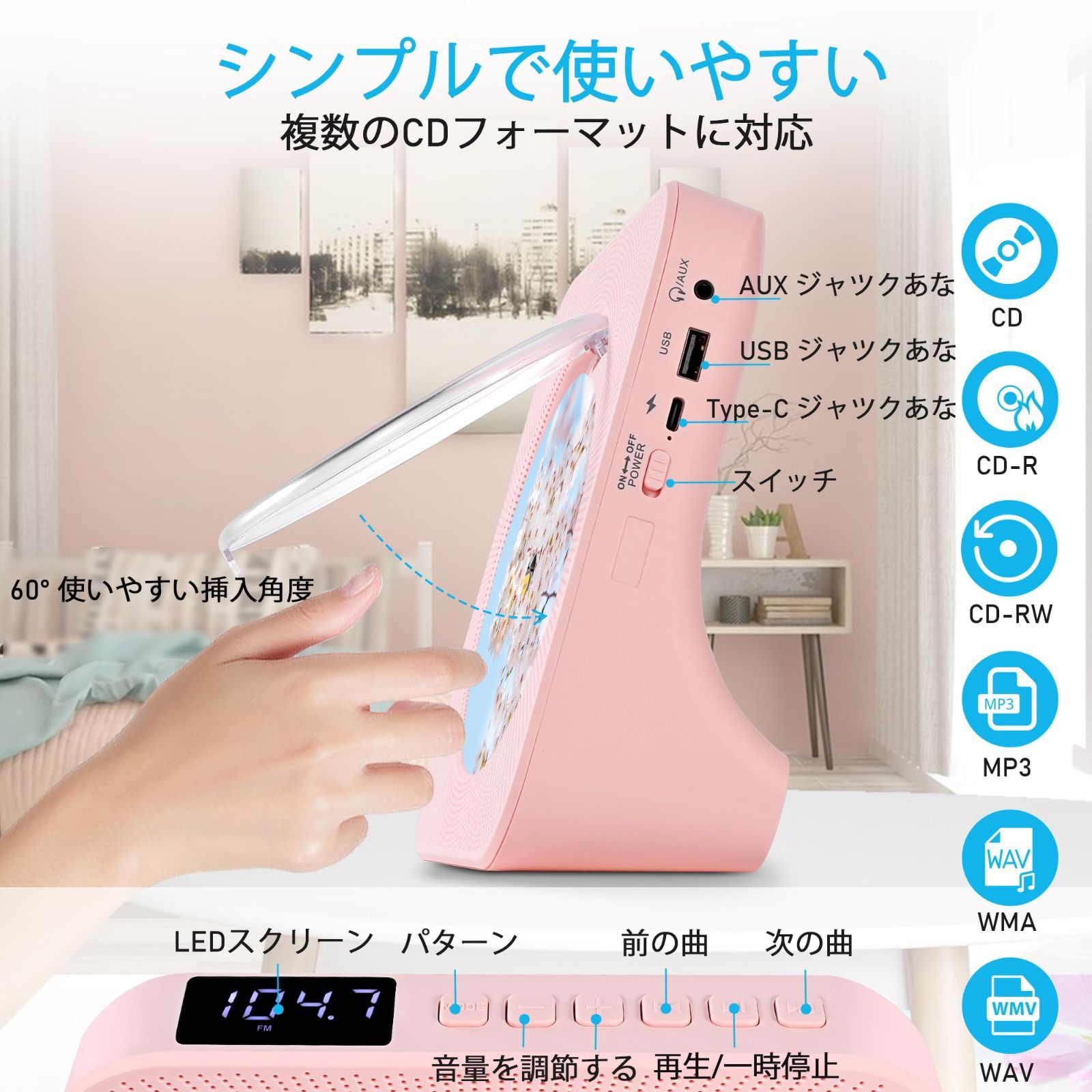 車内で聴くためのデスクトップ