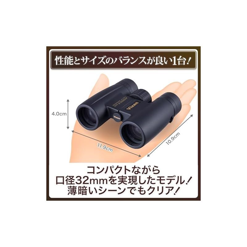 ビクセン Vixen 双眼鏡 アトレックIIシリーズ アトレックIIHR8×32WP 14723-6 ブラック 0