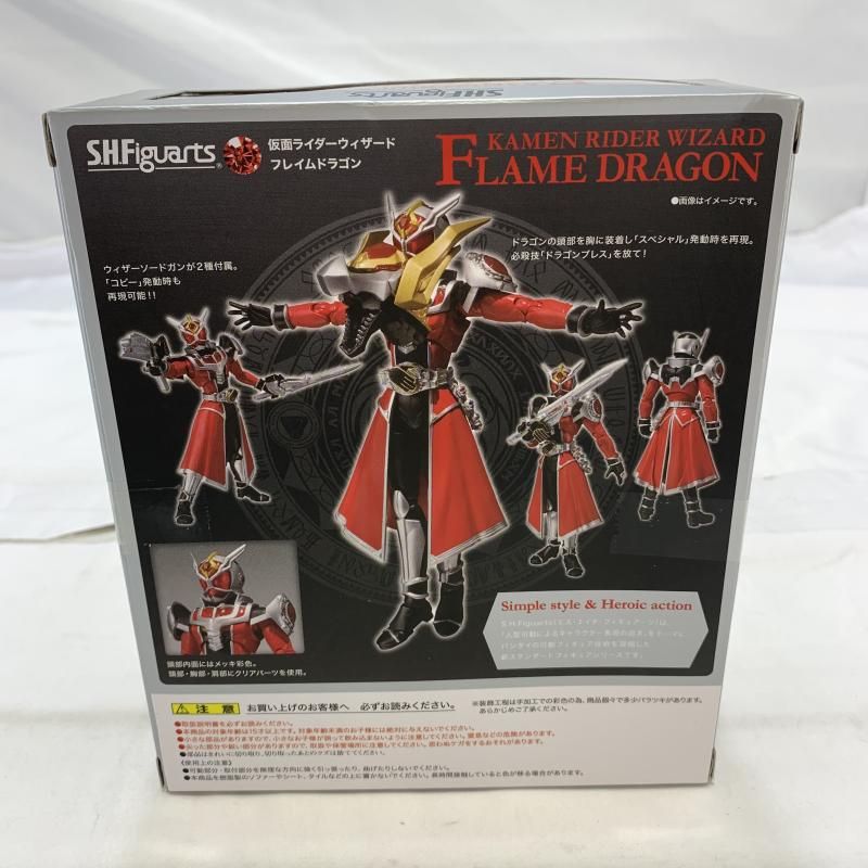 仮面ライダーウィザード フレイムドラゴン