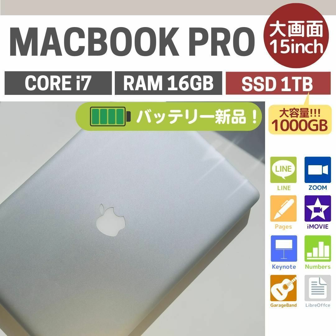 特価！！】MacBook Pro Corei7 16GB SSD1TB - Revive 公式 - メルカリ