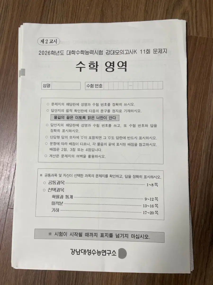 けやき坂46 影山優佳 真っ白なものは汚したくなる 直筆アナログサイズ