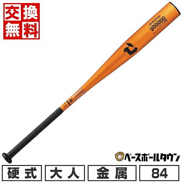 スターシャイン2ndプラス 75cm/440g 少年軟式用 ウレタンバット 野球