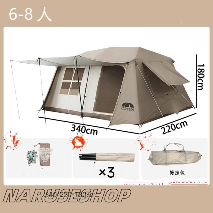 ワンタッチテント