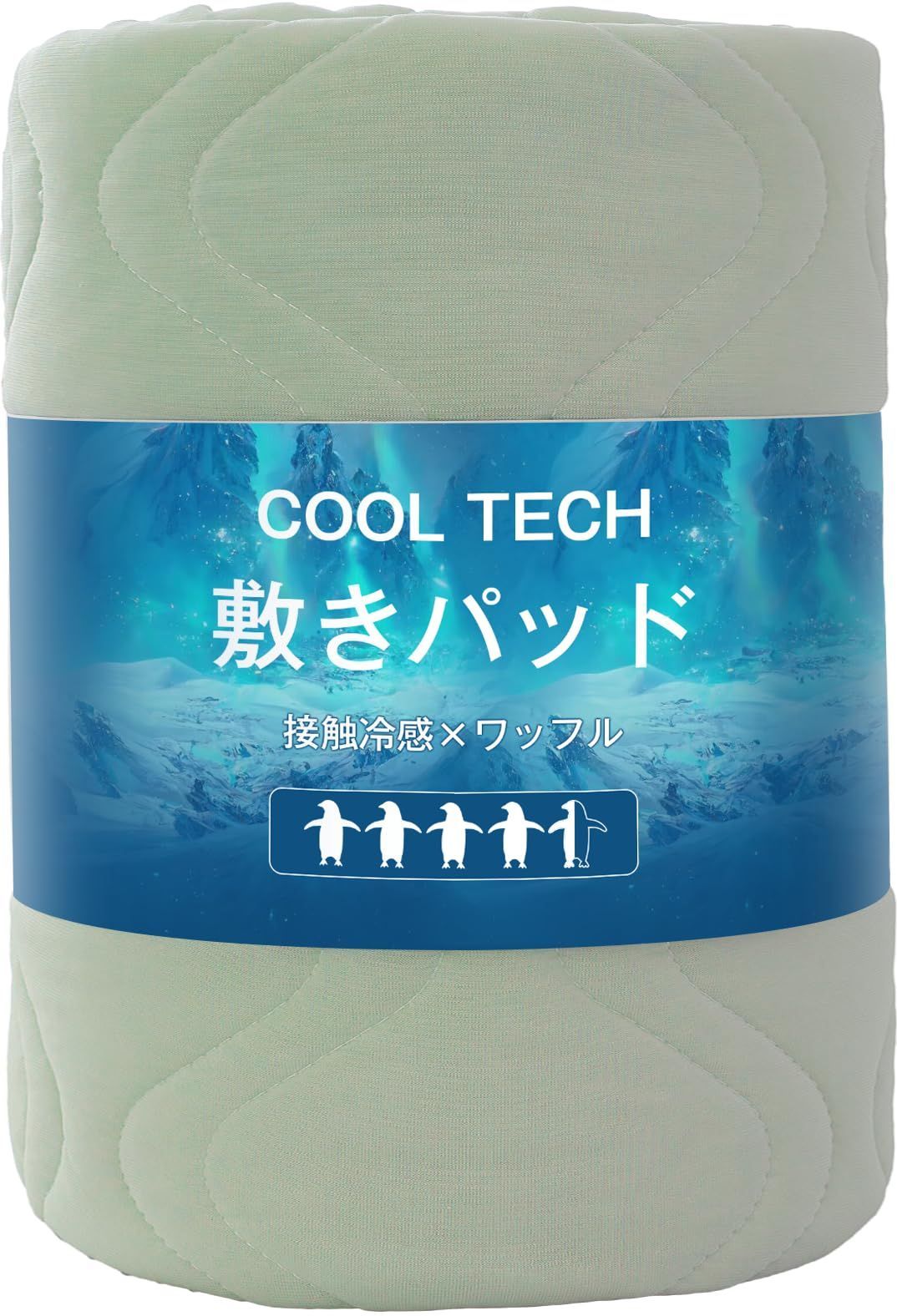 Housecover 敷きパッド シングル 冷感 ひんやり敷きパッド ベッドパッド Q-MAX0.453 冷感シーツ 夏用 リバーシブル 【TEIJIN マイティトップ中綿使用】吸水速乾 抗菌・防臭・防ダニ加工 洗える オー