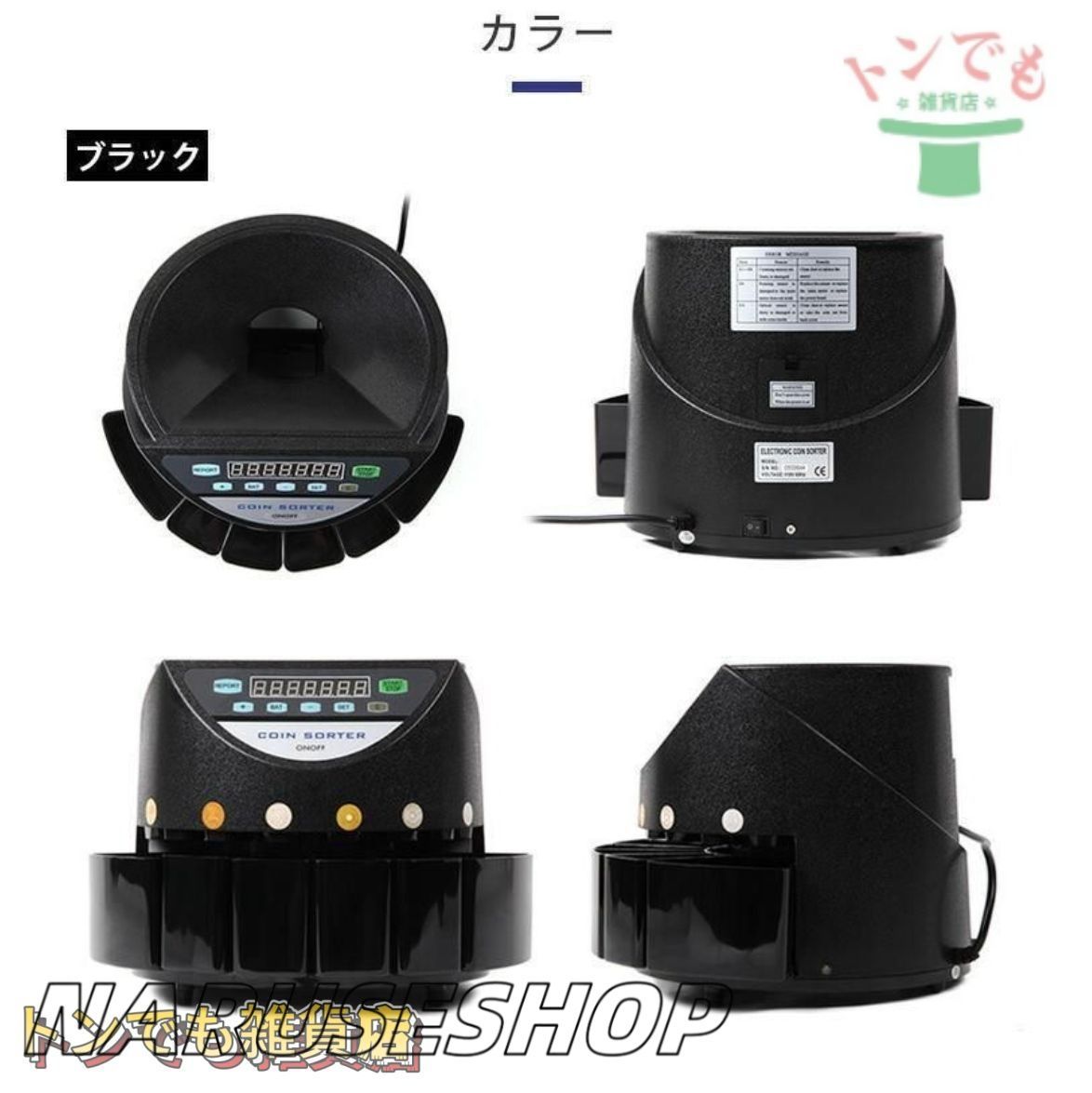 大人気☆ コインカウンター グレー 高速 ONOFF 自動計算 COIN COUNTER 高速オートコインカウンター 硬貨計数機 コインソーター  マネーカウ 楽天市場】アップグレード版 新500円対応 正確率99.9％ 高精度 高速コインカウンター コインソーター 硬貨カウンター 硬貨計数機  ...