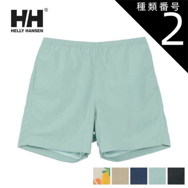 種類2：I3/M へリーハンセン ショートパンツ HELLY HANSEN HH22543