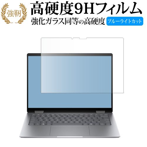エイチピー Envy x360 14-fa0000 / 14-fc0000シリーズ 液晶保護 フィルム 強化ガラス と 同等の 高硬度9H ブルーライトカット クリア光沢タイプ 改訂版