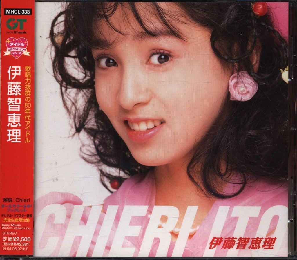 CD/アイドル・ミラクルバイブルシリーズ 伊藤智恵理 伊藤智恵理 - メルカリ