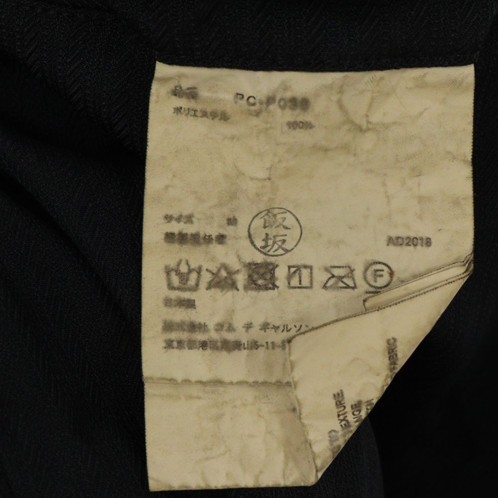 COMME des GARCONS HOMME PLUS (コムデギャルソンオムプリュス