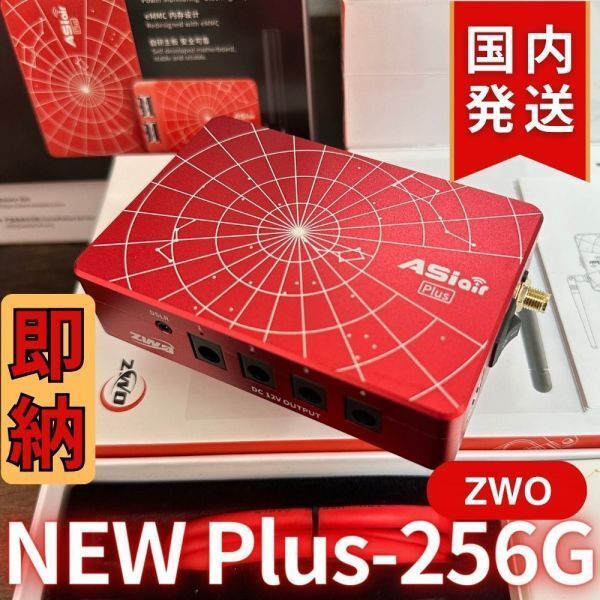 ZWO ASI 462MM（モノクロ/非冷却モデル）【即納】 ｜ 天体望遠鏡