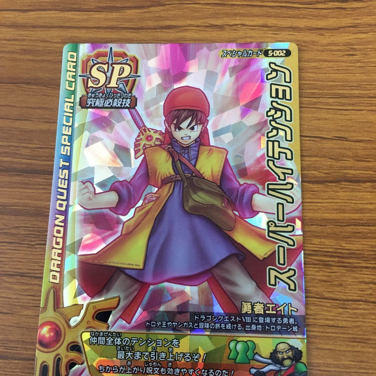 由 28 ドラゴンクエスト モンスター バトルロード カード まとめ 24