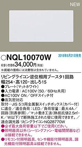 5営業日で発送 PANASONIC パナソニック NQL10070W リビングライコン逆位相用ブースタ1回路