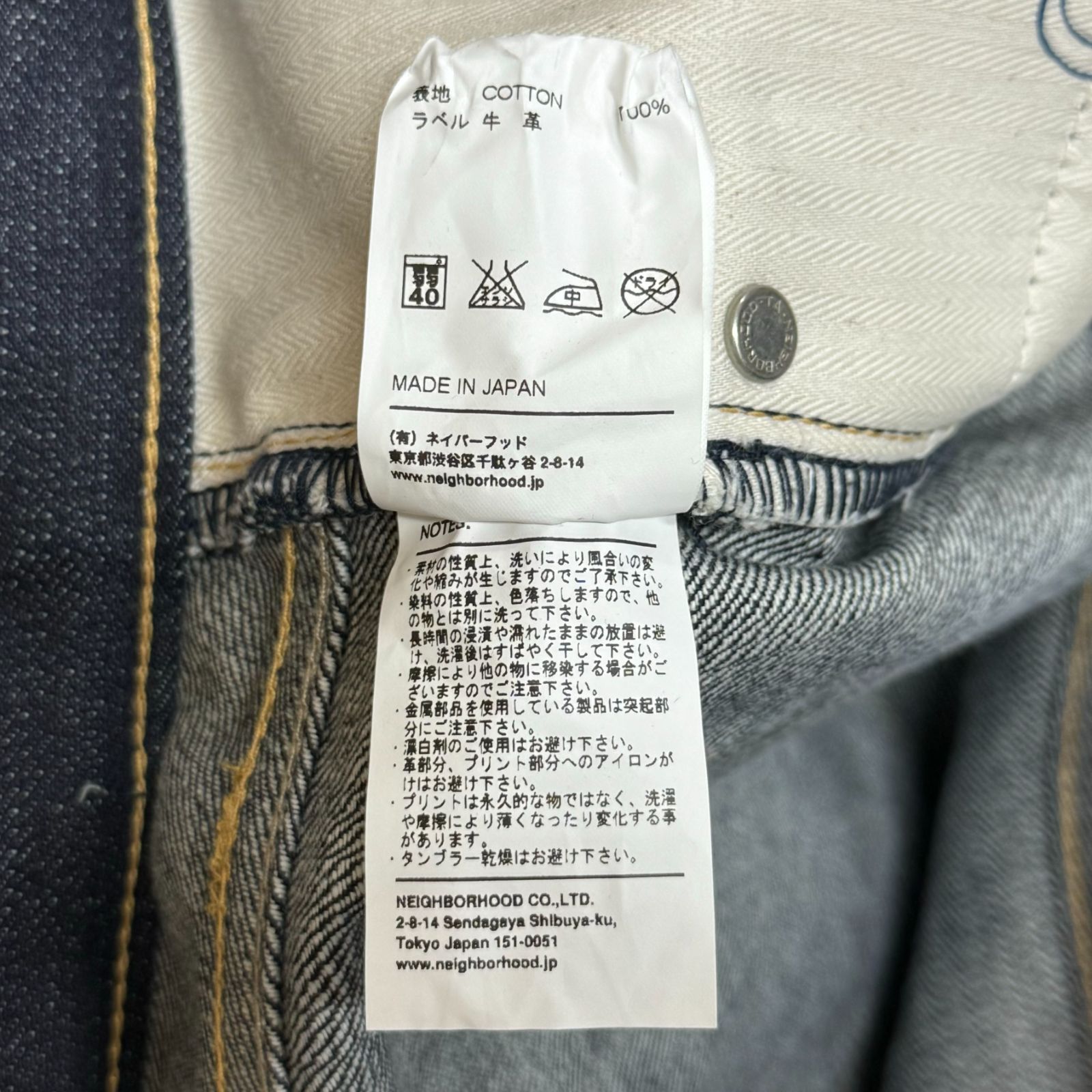NEIGHBORHOOD RIGID. NARROW / 14OZ PT リジッド デニムパンツ 