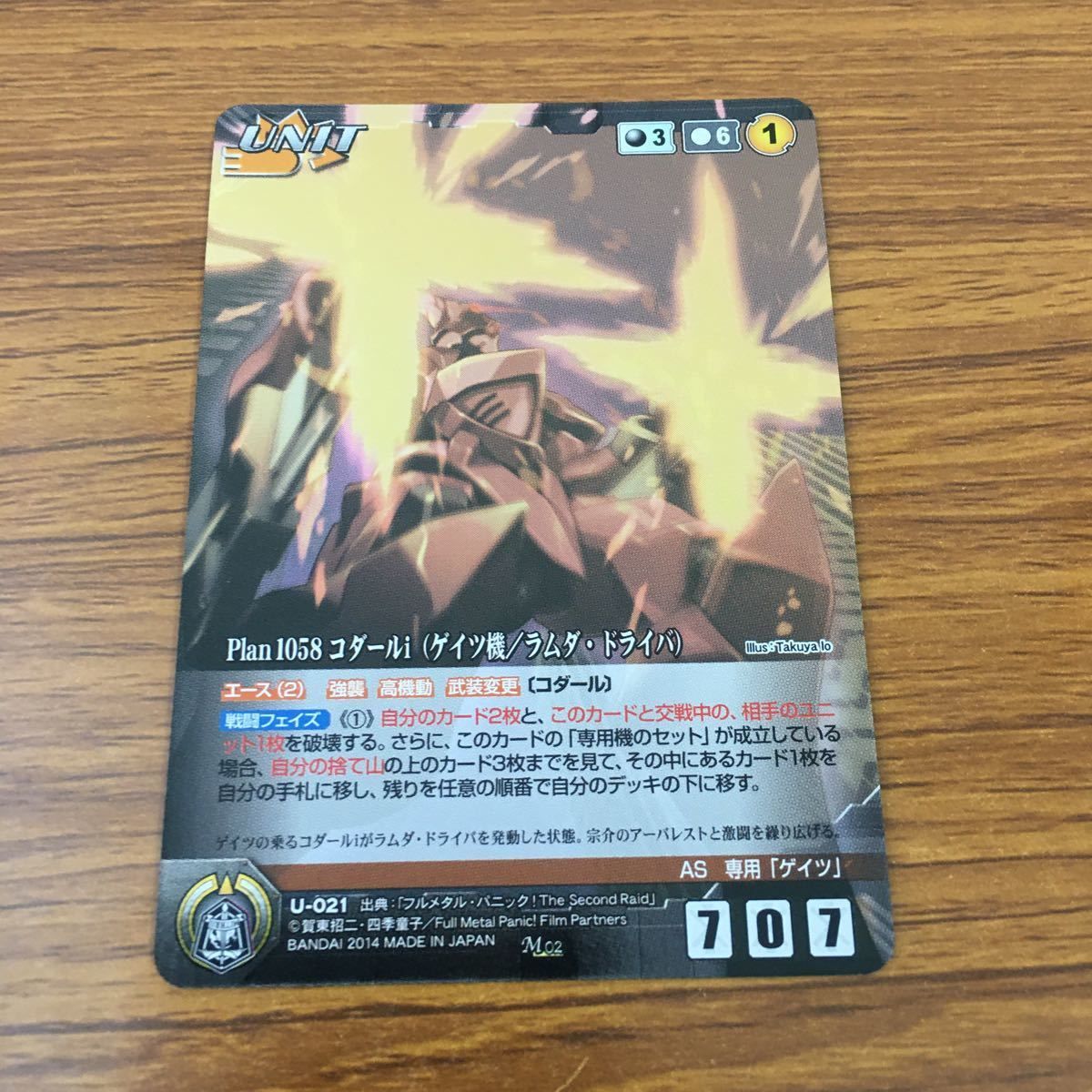 亜83 カード トレカ まとめ クルセイド フルメタルパニック ボン