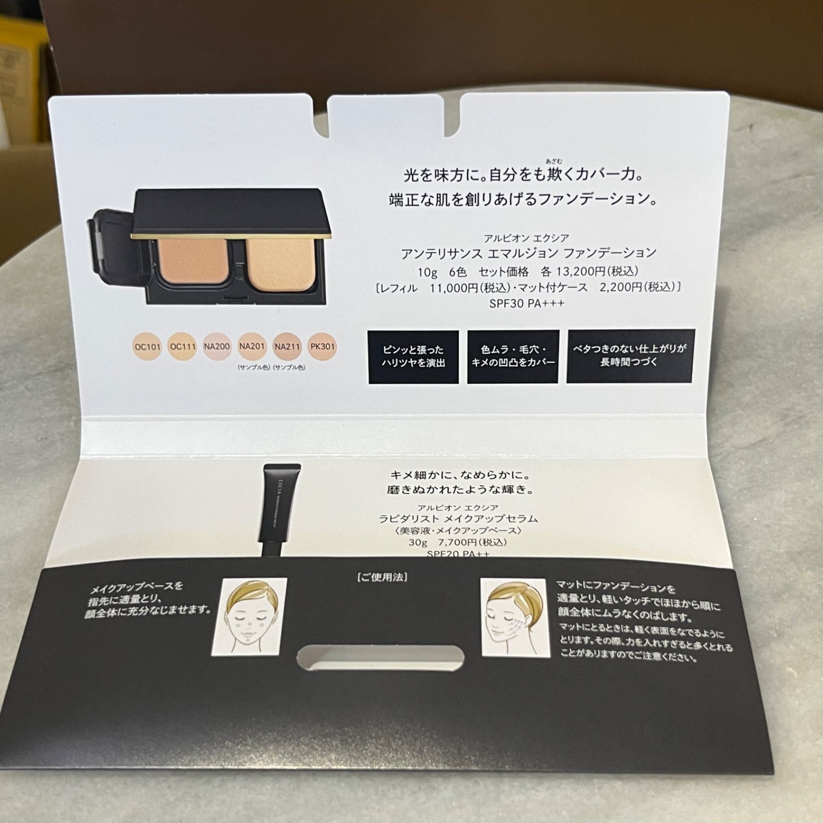 未使用　アルビオン　アンテリサンス　エマルジョン　ファンデーション　NA211 楽天市場】アルビオン アンテリサンス エマルジョン