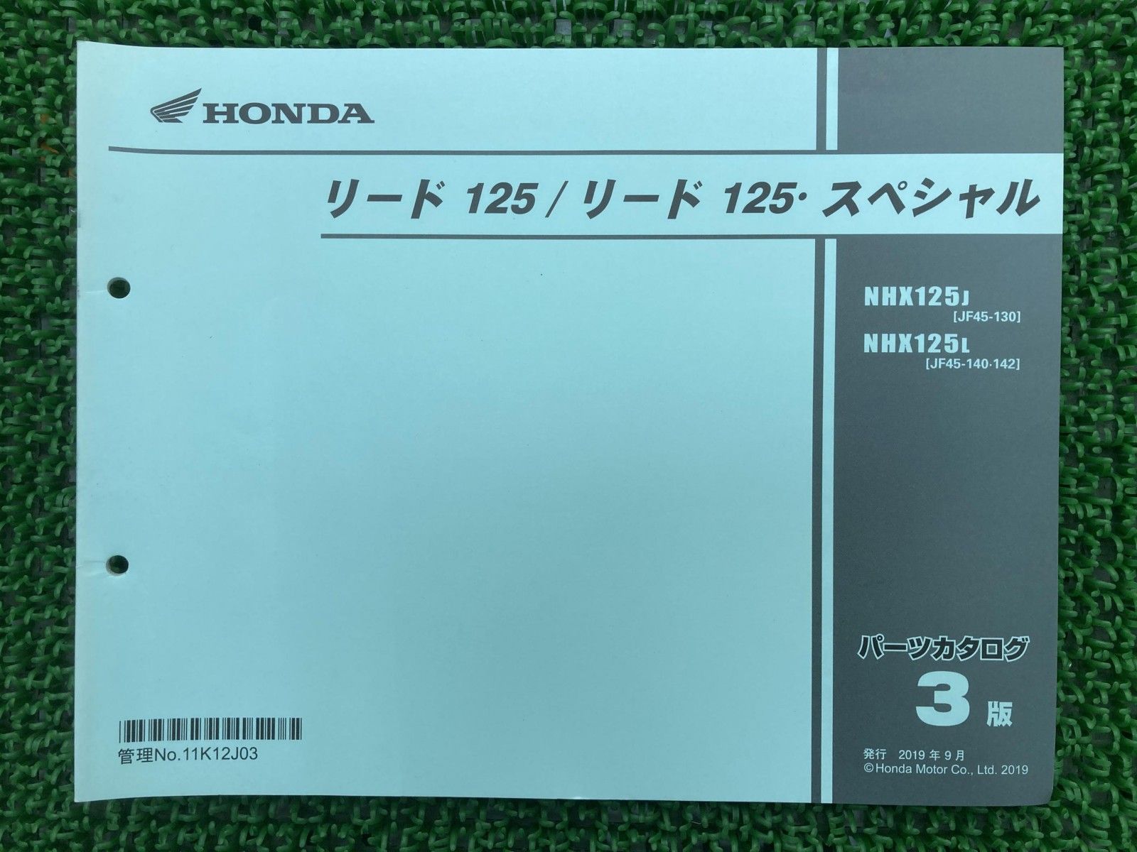 リード125 リード125スペシャル パーツリスト 3版 ホンダ 正規