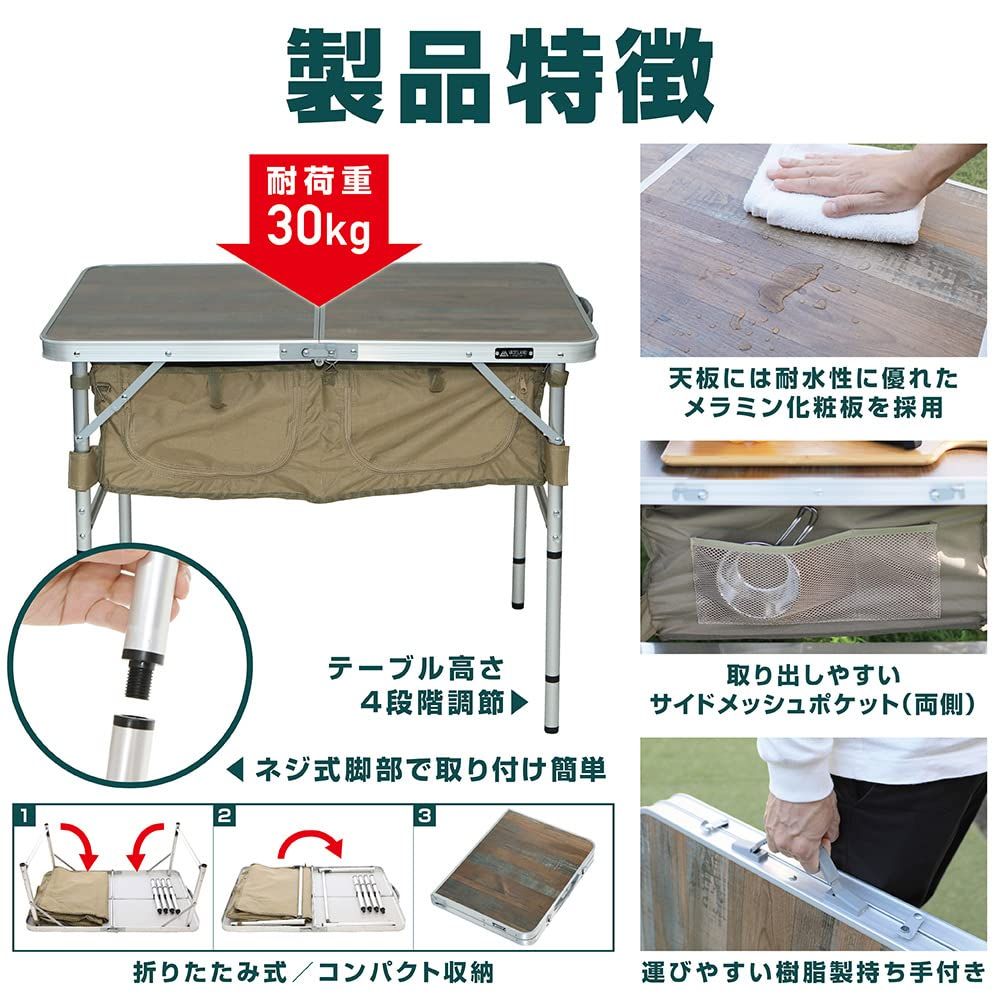 高さ4段階調節