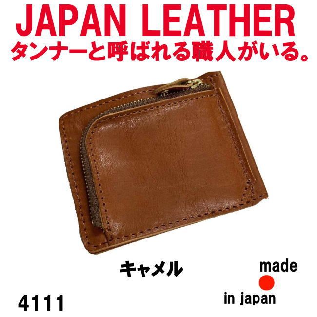 キャメル 4111 Lien コルド スリム 折財布 日本製 日本