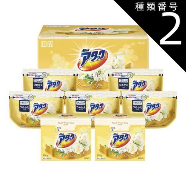 種類2 6個 まとめ買い 花王 アタック ギフト アタックギフト K AO-50A 石鹸 洗剤 洗剤 洗剤