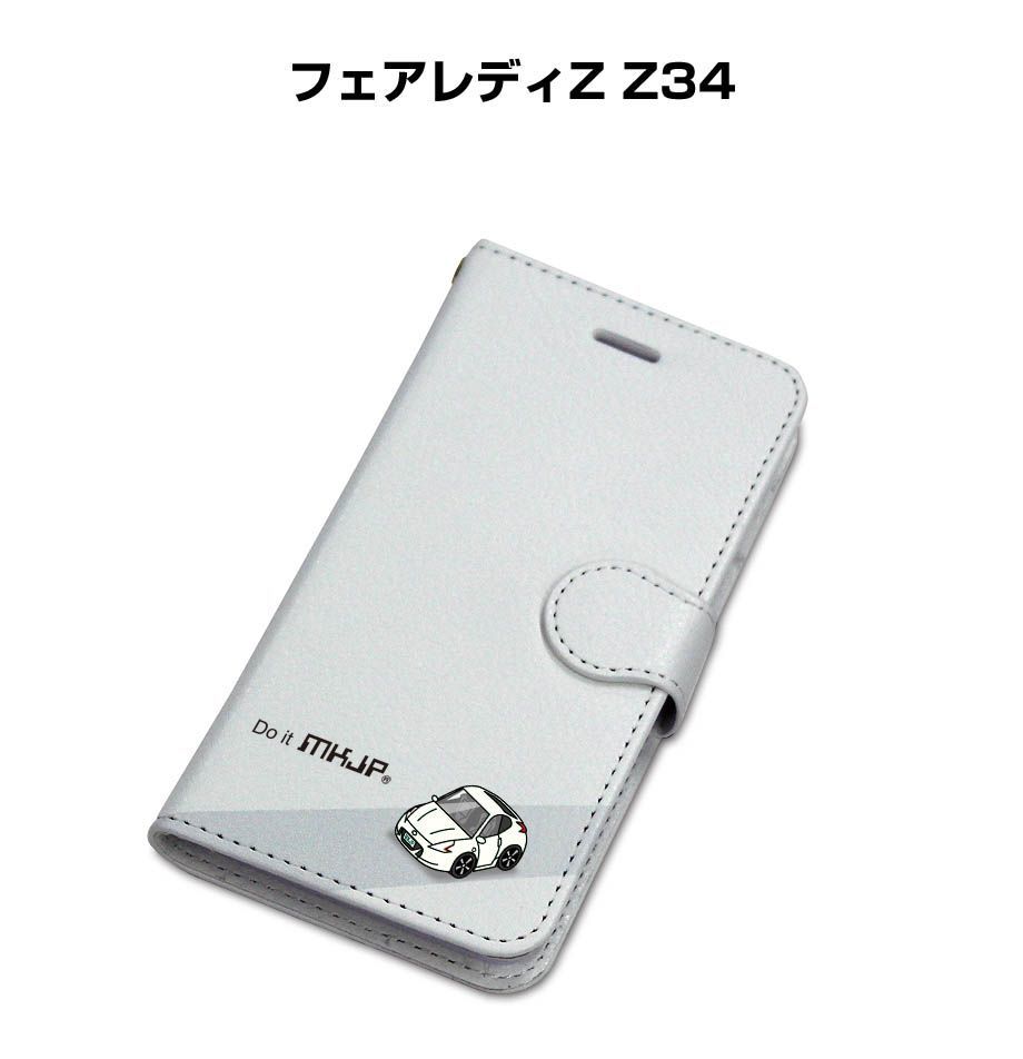 手帳型スマホケース ニッサン フェアレディZ Z34