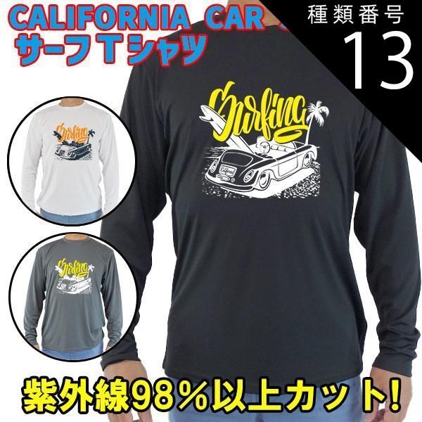 種類13:WHITE/XS 男女兼用 Ｔシャツタイプ長袖ラッシュガード サーフＴシャツ メンズ/レディース UPF50+ 【CALFORUNIA CAR SURFING】オリジナル[返品交換キャンセル不可]