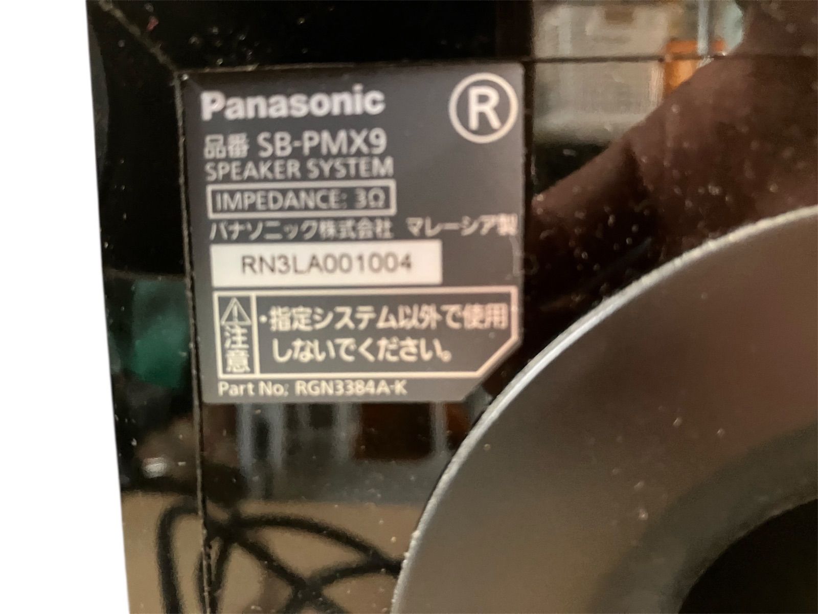 ミニコンポ