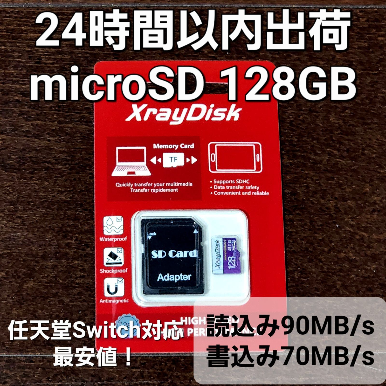 全読込/書込試験済み！高性能microSDカード 128GB マイクロSD 任天堂