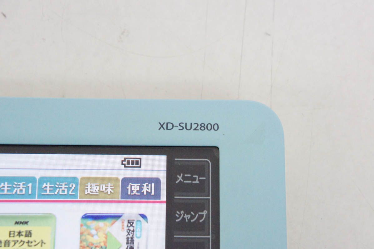 中古】CASIOカシオ EX-wordエクスワード 電子辞書 XD-SU2800 小学生