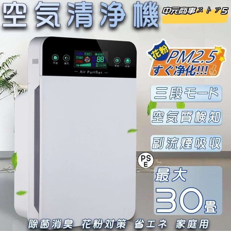 空気清浄機 花粉対策 寝室 タイミング機能 集塵 除菌 脱臭機 空気浄化 省エネ 簡単操作 タバコ コロナ 消臭 リモコン付 花粉症 2025