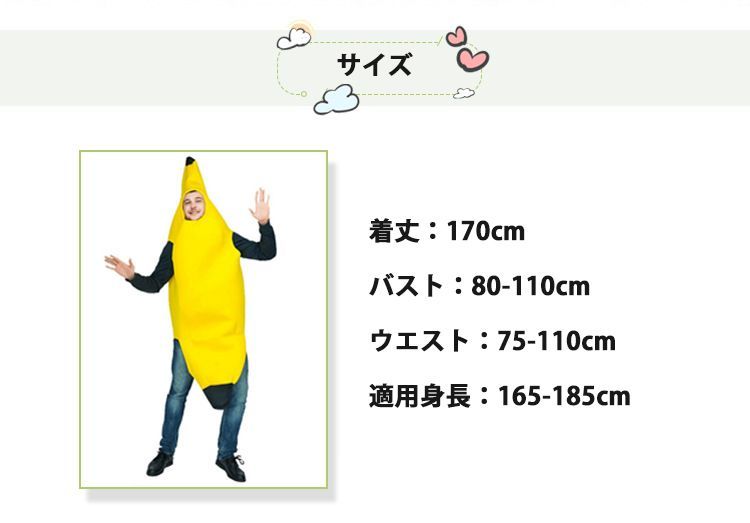 コスプレ衣装 着ぐるみ 大人用着ぐるみ きぐるみ キャラクター ハロウィンバナナ Amazon.co.jp: haruju バナナ コスプレ ハロウィン バナナマン