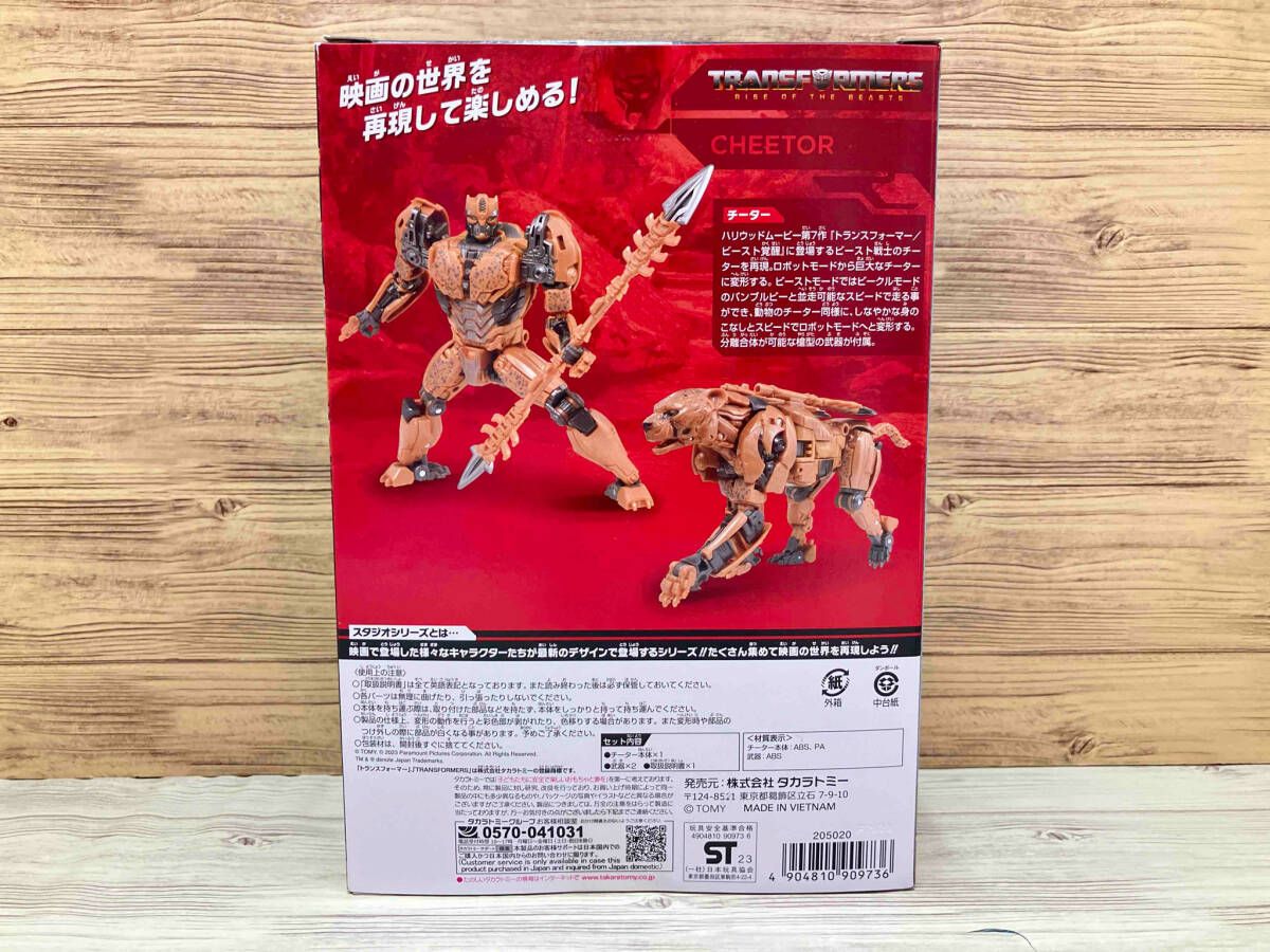 SS-108 チーター トランスフォーマー トランスフォーマースタジオ