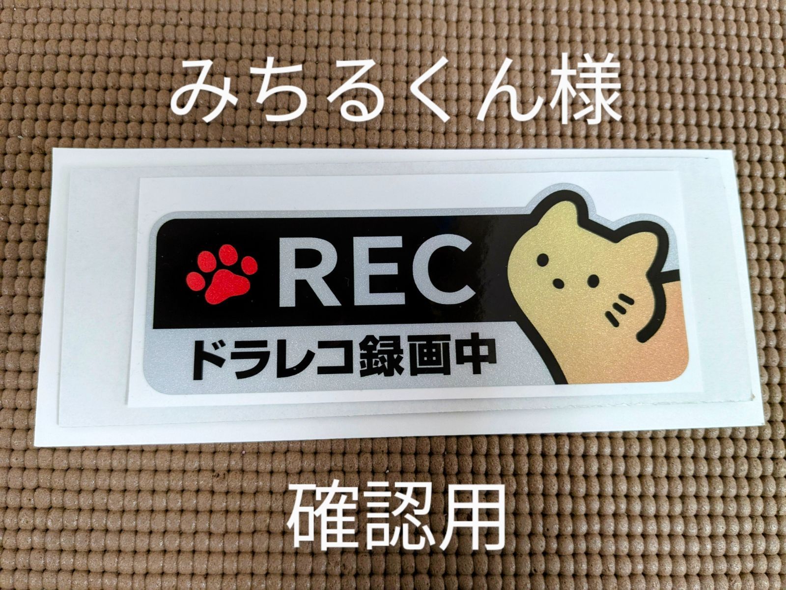 みちりくん様 専用ページ