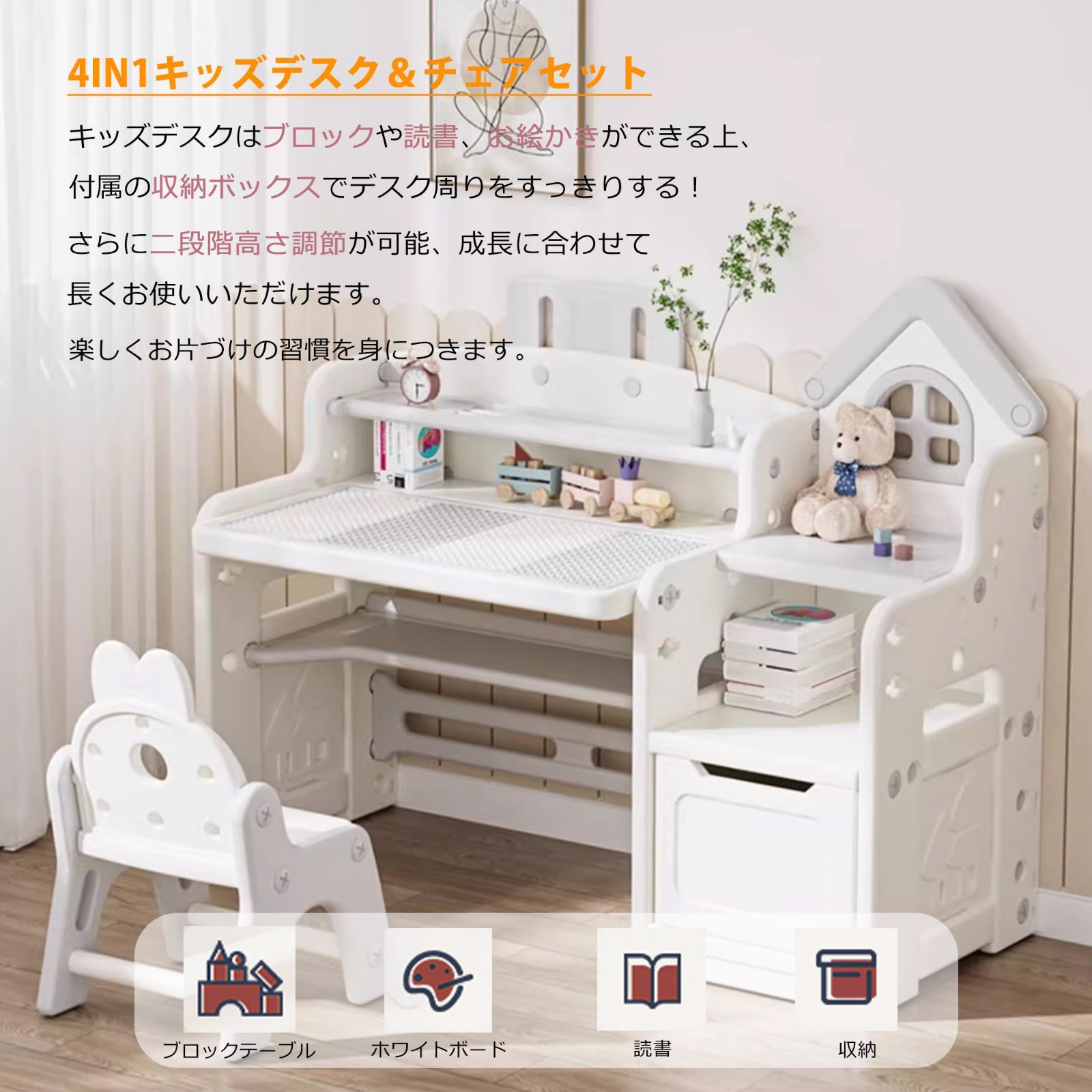 キッズチェア ブロックテーブル