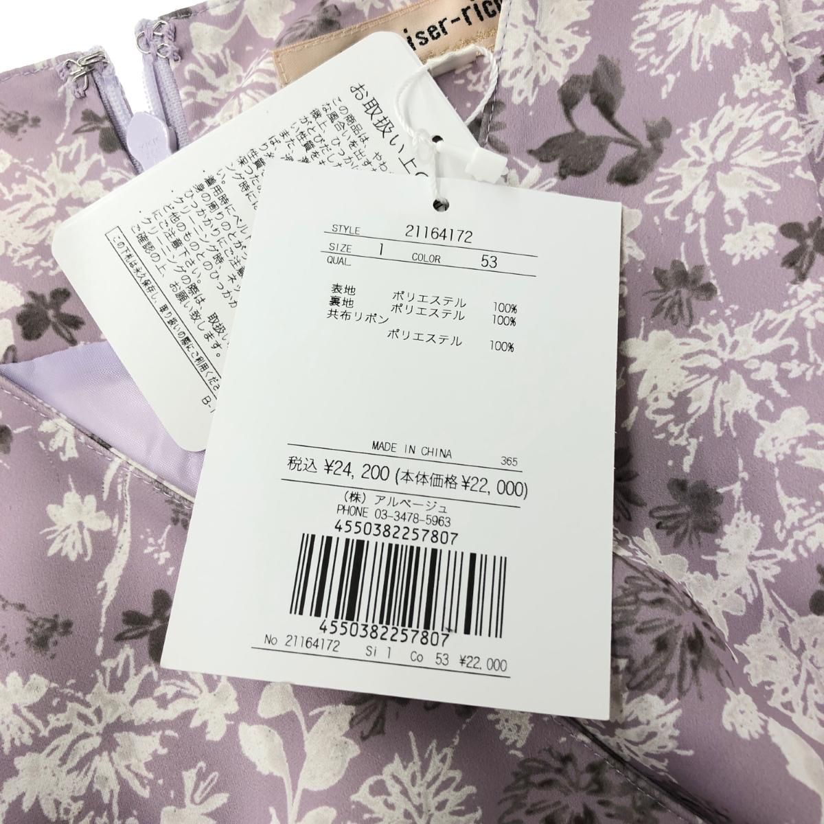 新品 Rene（ルネ） クレマチスフラワープリントプリーツワンピース