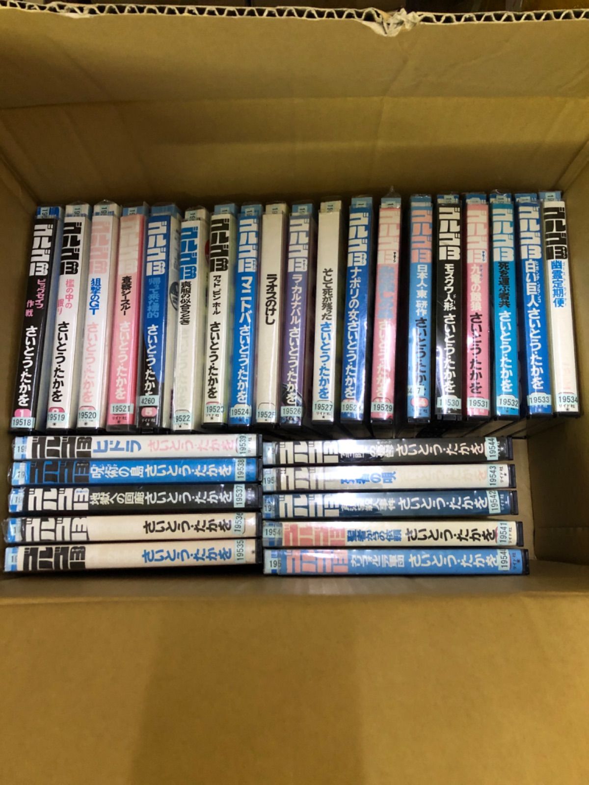 ゴルゴ13 1巻から185巻までの 全巻 セット - メルカリ