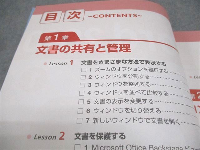 U-CAN ユーキャン MOS合格対策講座 Specialist Word/Excel 2010