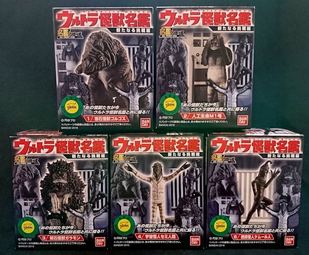 ウルトラ怪獣名鑑　新たなる挑戦編　5種 ウルトラ怪獣名鑑- 新たなる挑戦編 -(5個入) | ウルトラセブン