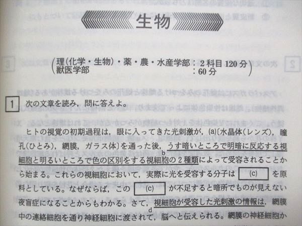 UC84-136 教学社 大学入試シリーズ 赤本 北海道大学 理系-後期日程（理・医・歯・薬・工・農・獣医・水産）2000年版 23m1D - メルカリ