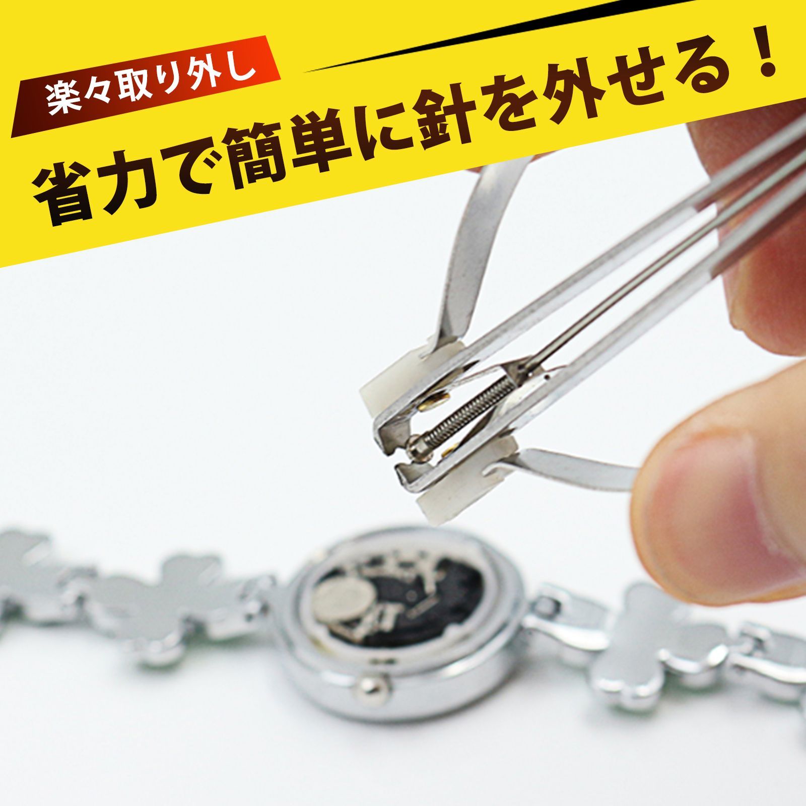 剣押さえ 剣抜き 腕時計 修理 工具 針 交換 メンテナンス 単針用針入れ