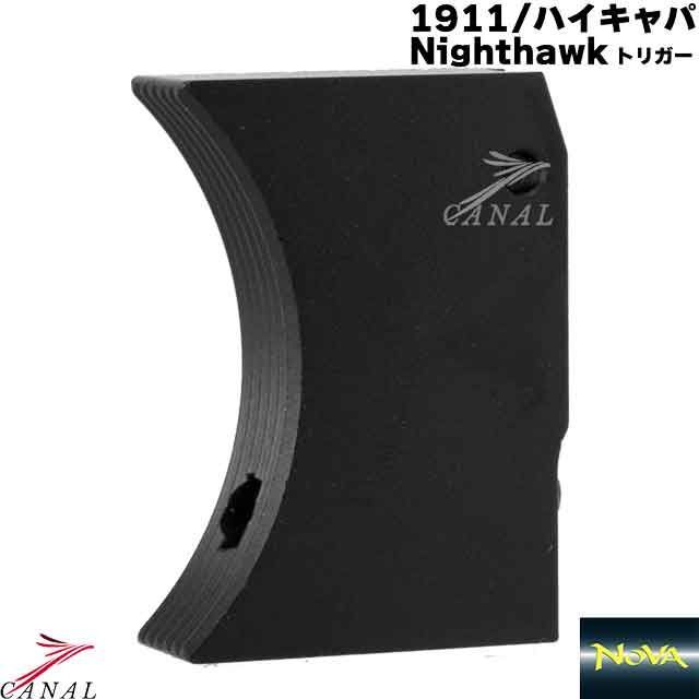 NOVA】マルイ 1911 トリガー Nighthawk ARMS ナイトホーク ハイキャパ V10 Anvil アンビル Detonator  N01GMPC05BK