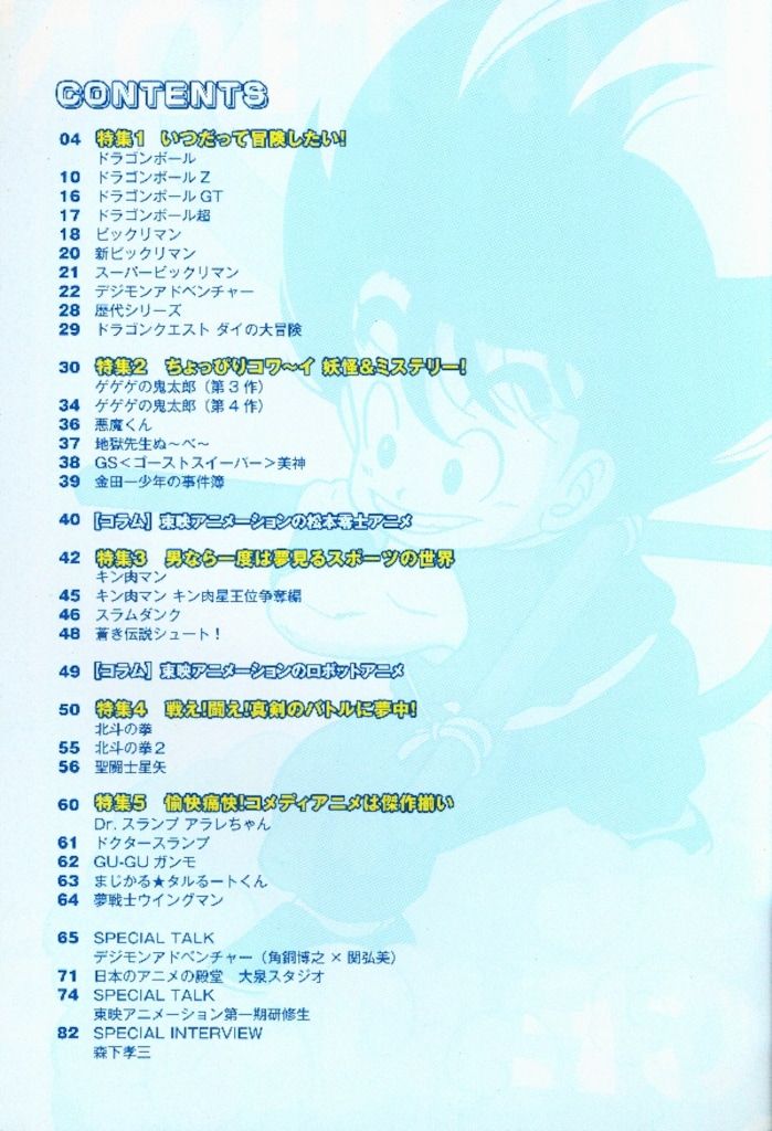 東映アニメーション50年史 非売品 東映アニメーション50年史 非売品 - メルカリ