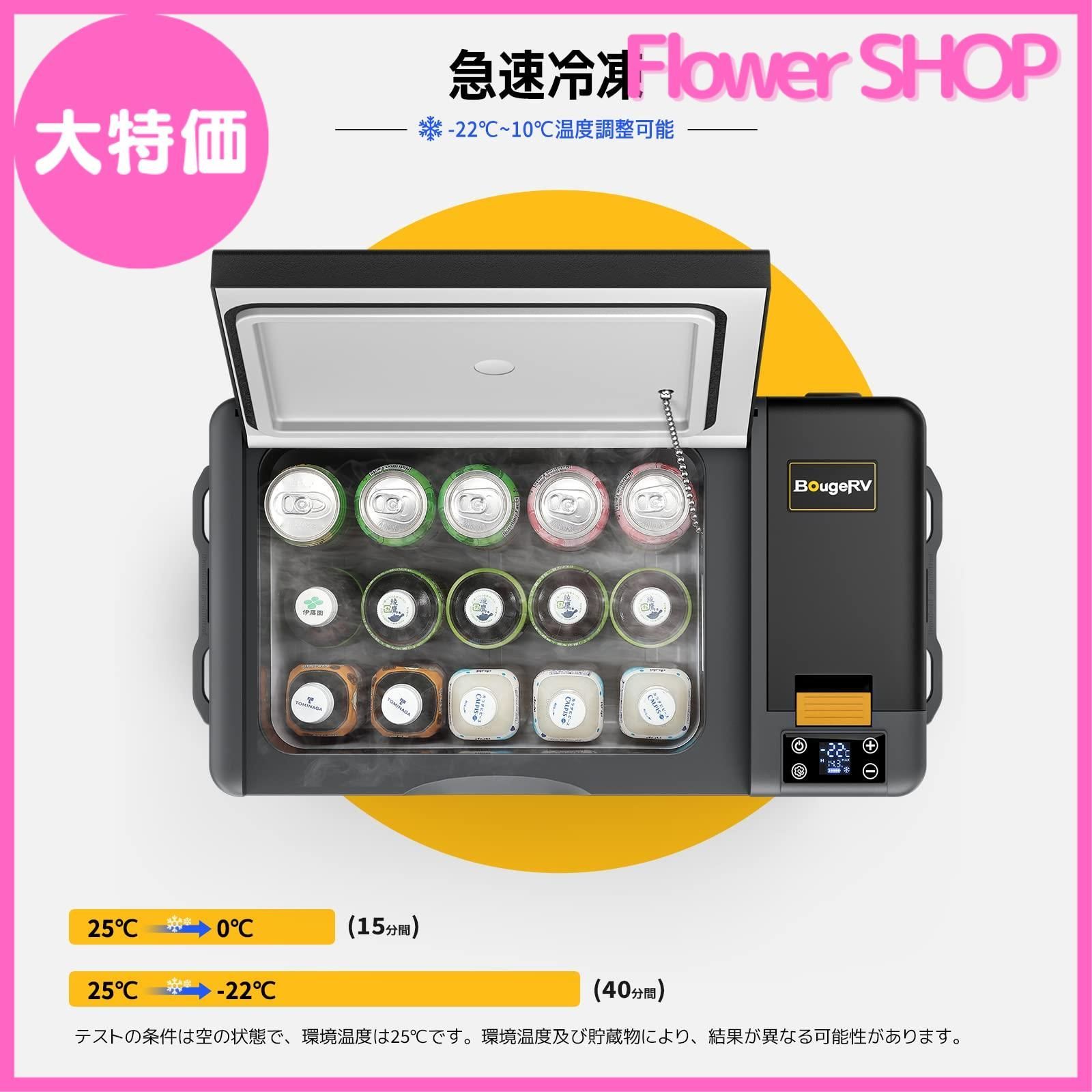 セール中】BougeRV 車載冷蔵庫 Small 20L 【CRPRO20】 -22℃～10