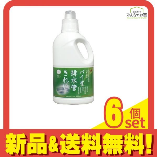 コジット バイオ排水管きれい 1000mL 6個セット